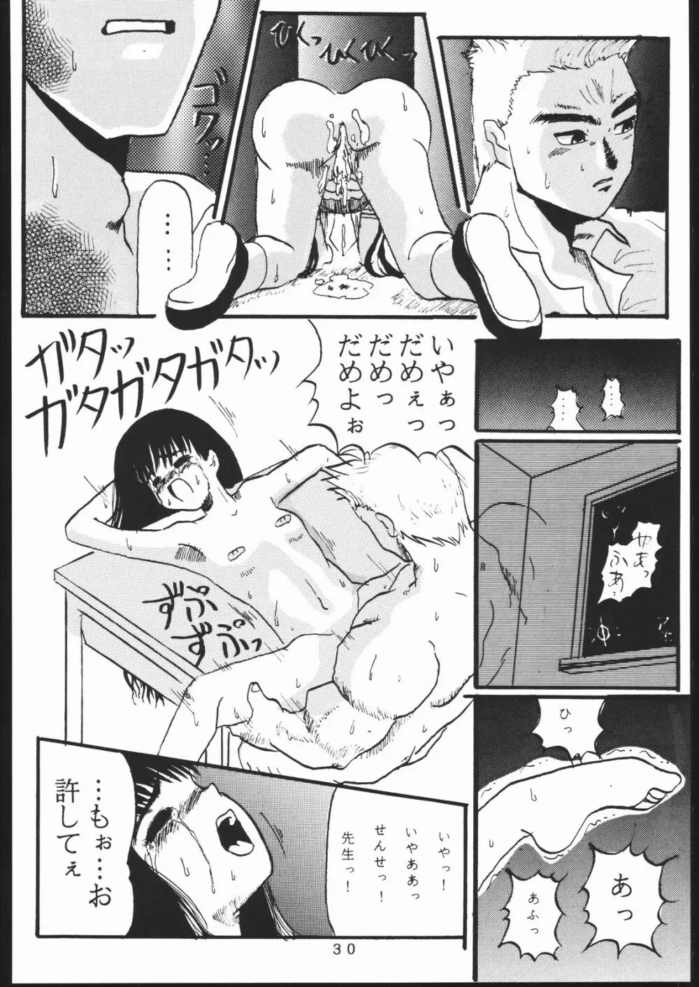 たかむら戦記さくら対戦 - page29