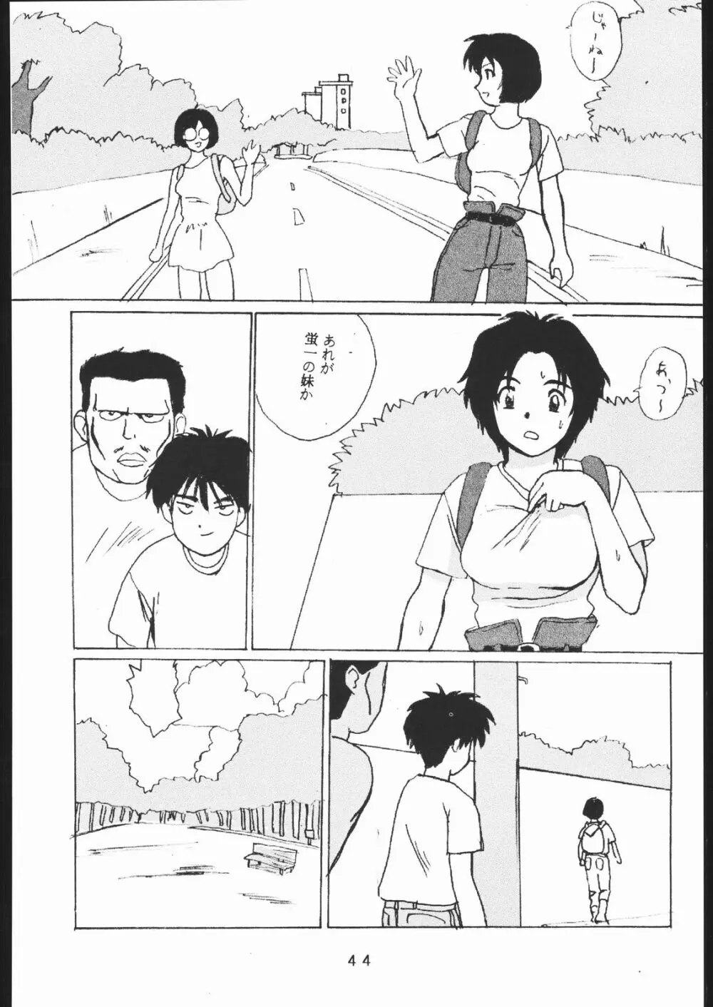 たかむら戦記さくら対戦 - page43
