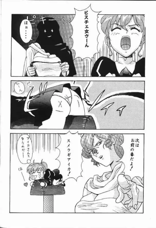 Pretty Well - page11