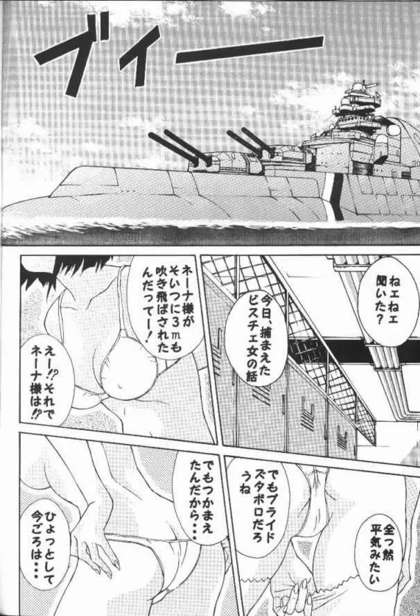 Pretty Well - page5