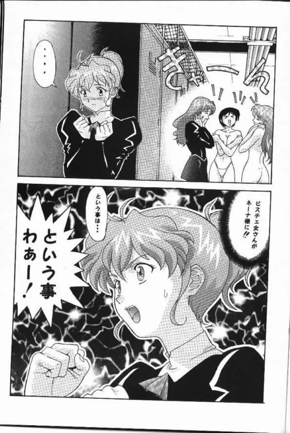 Pretty Well - page6