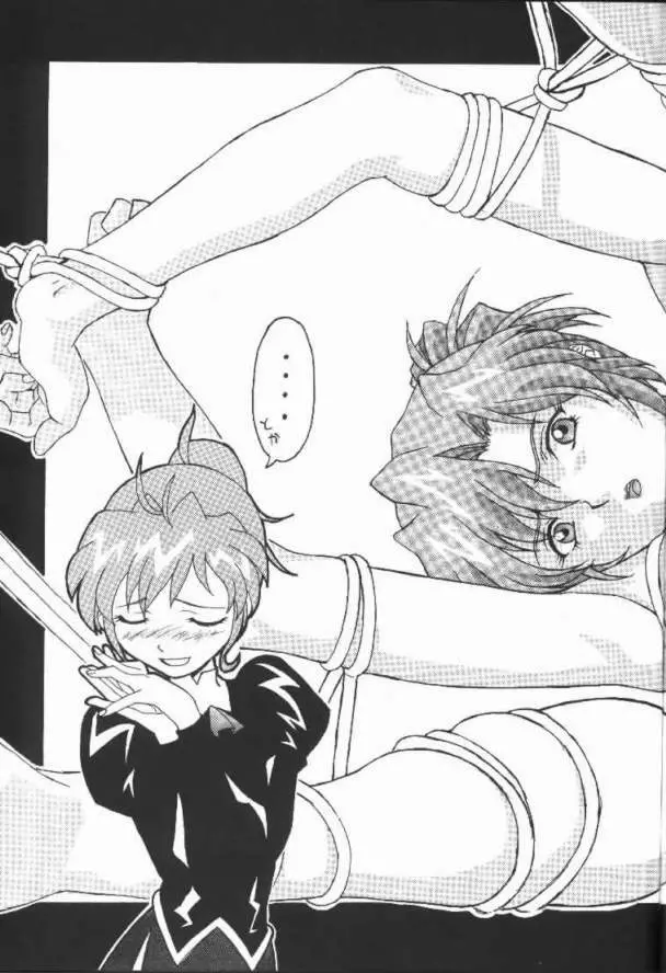Pretty Well - page9
