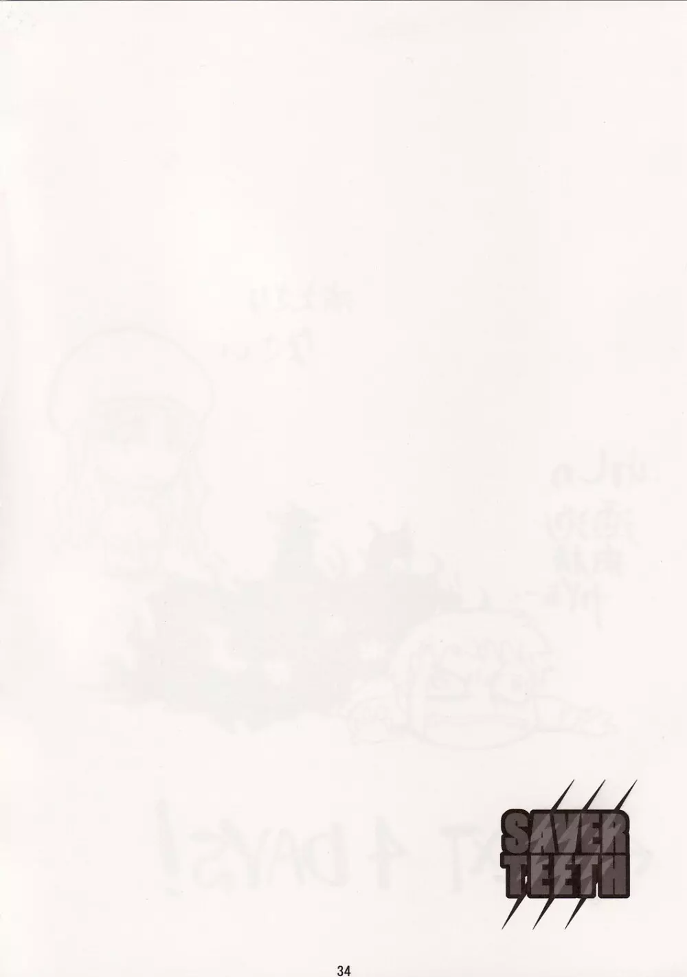 SAVER TEETH - page34