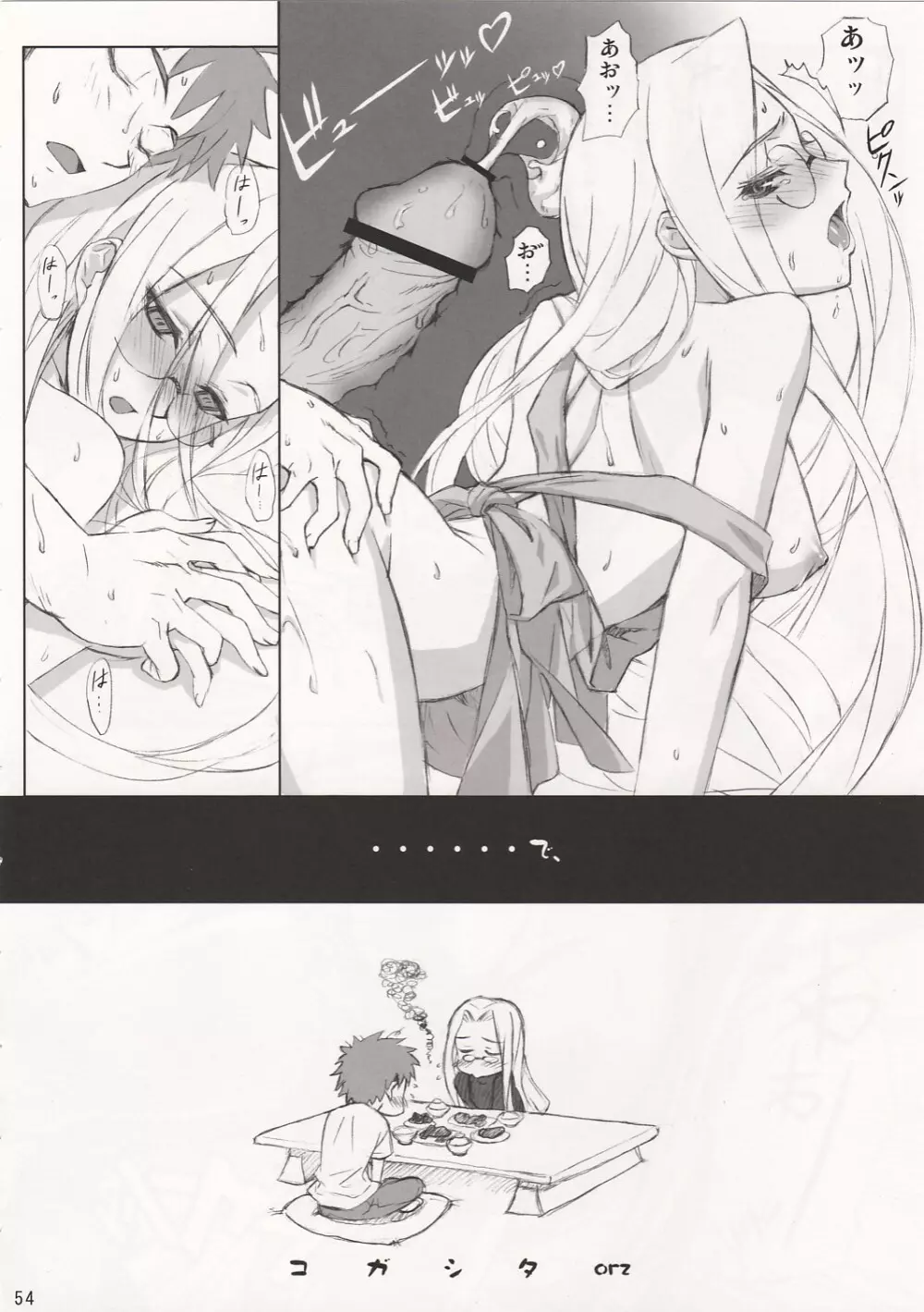 SAVER TEETH - page54