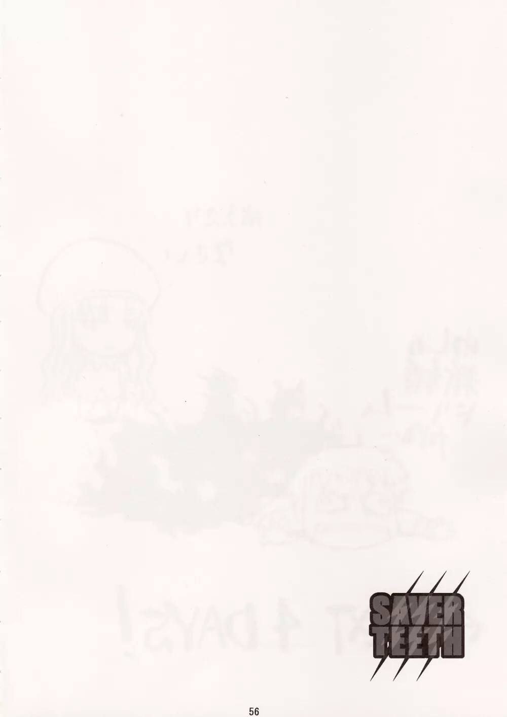 SAVER TEETH - page56
