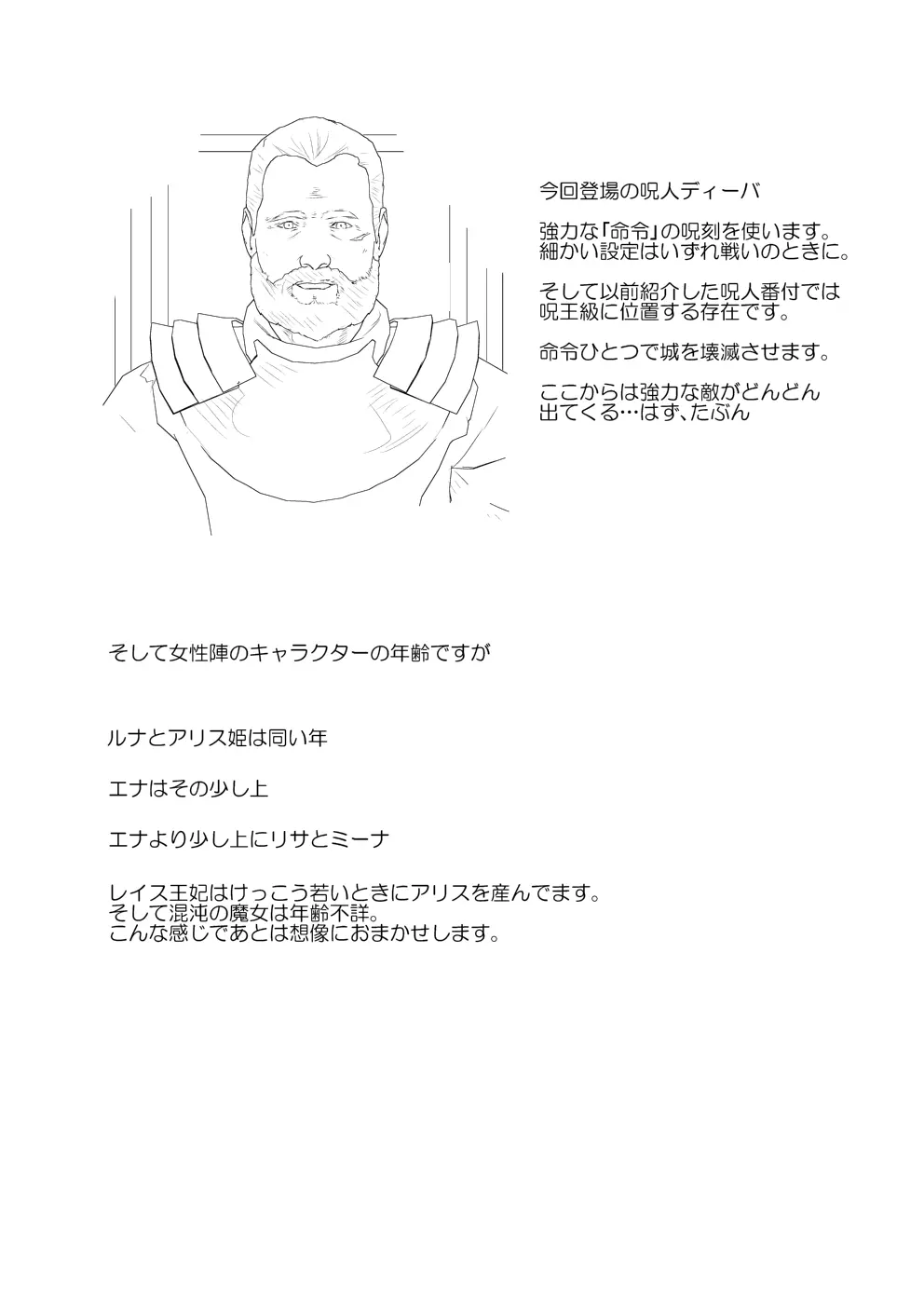 WORLD OF CURSE 第12話 - page22