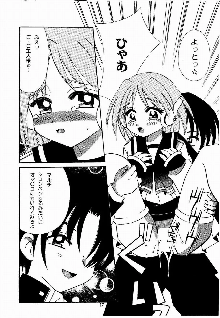 つるぺた。 - page17