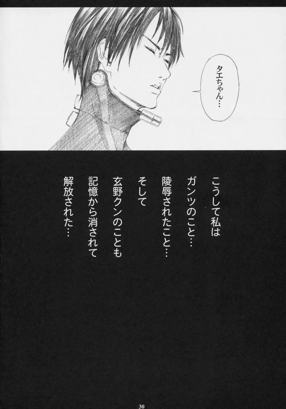 GAMTZ - page29