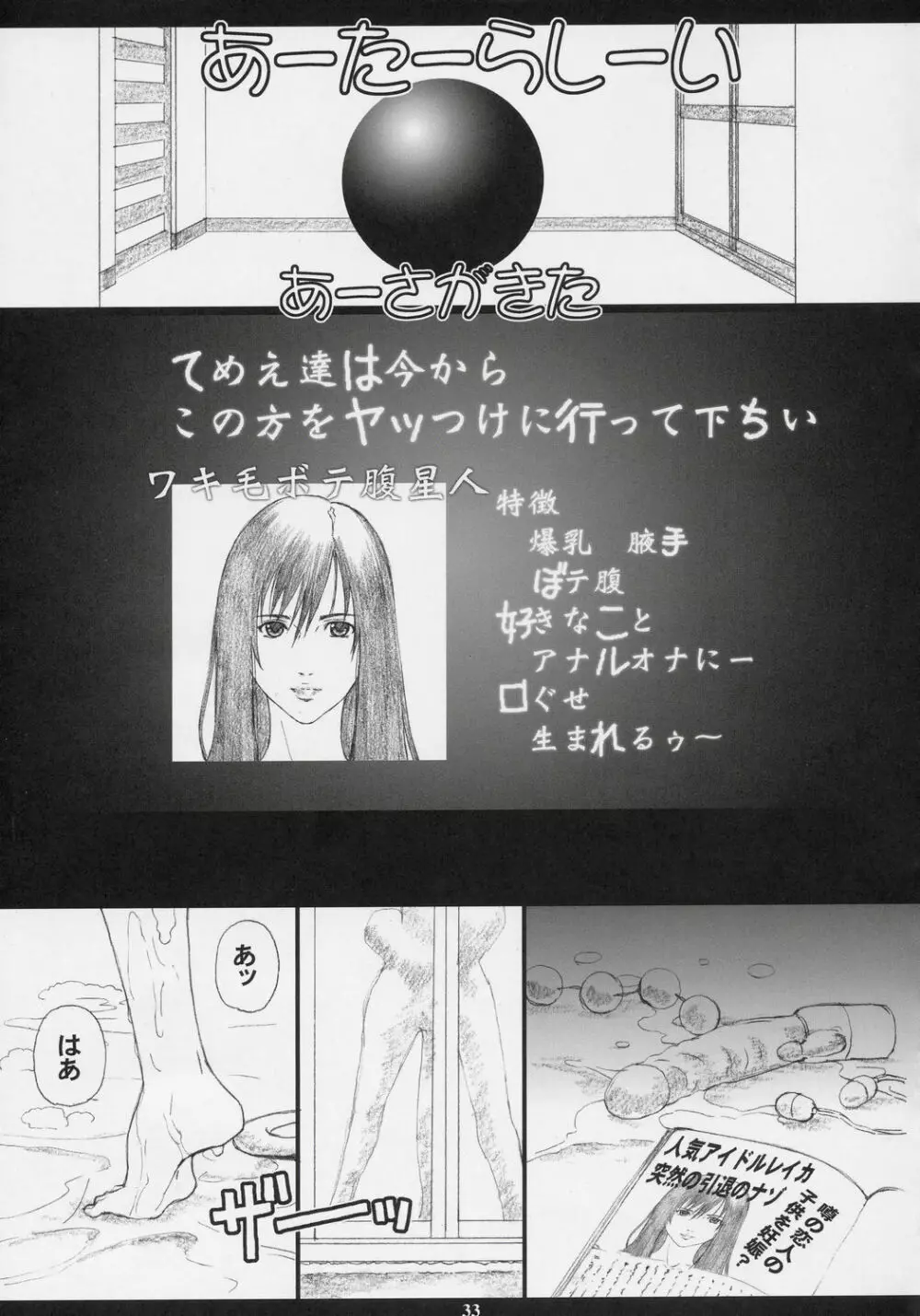 GAMTZ - page32
