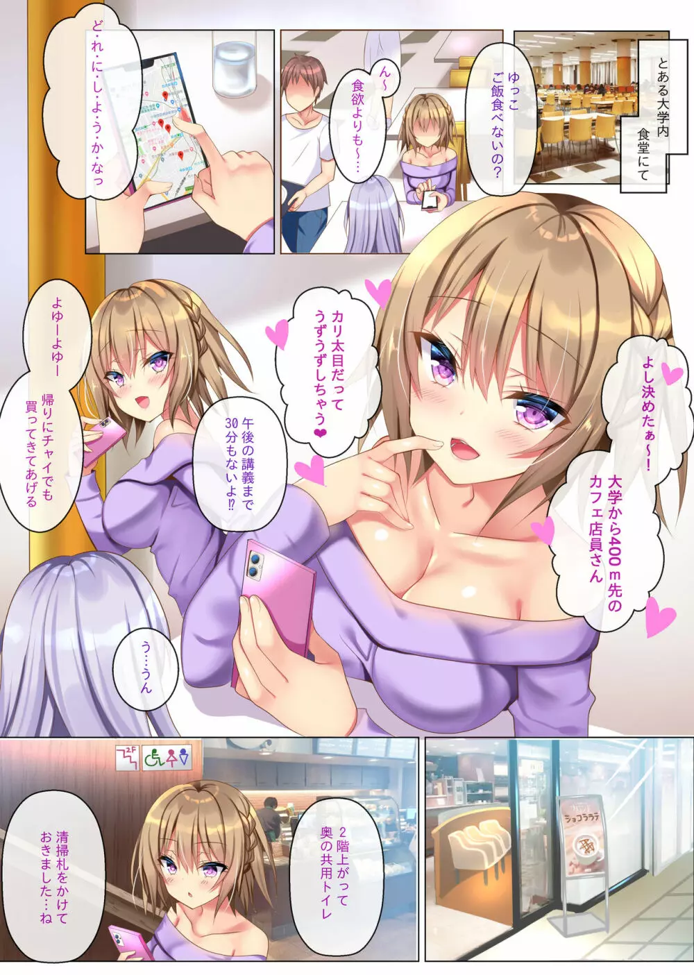 ヤりたい女の子の即ハメマッチンコ - page4