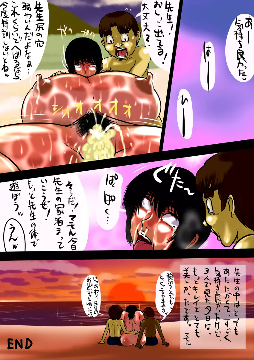 サマータイムグラフィティ - page34