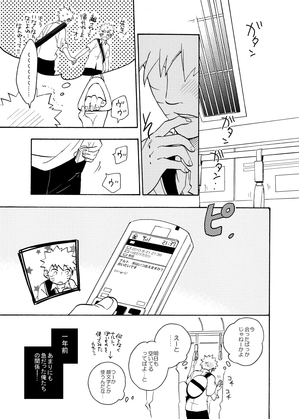 ルキンフォー総集編 - page107