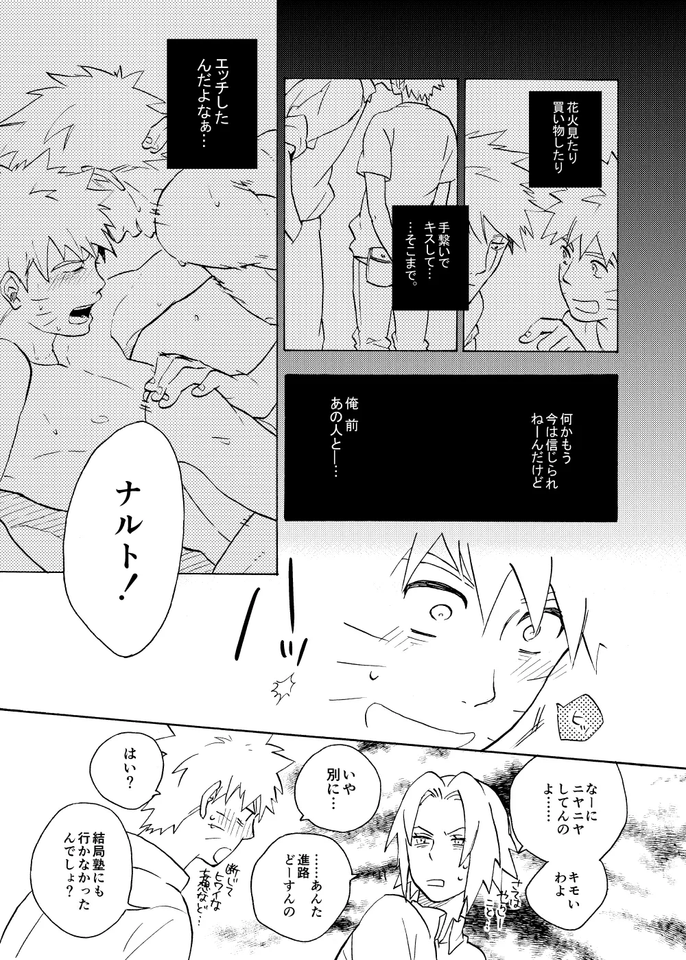 ルキンフォー総集編 - page109