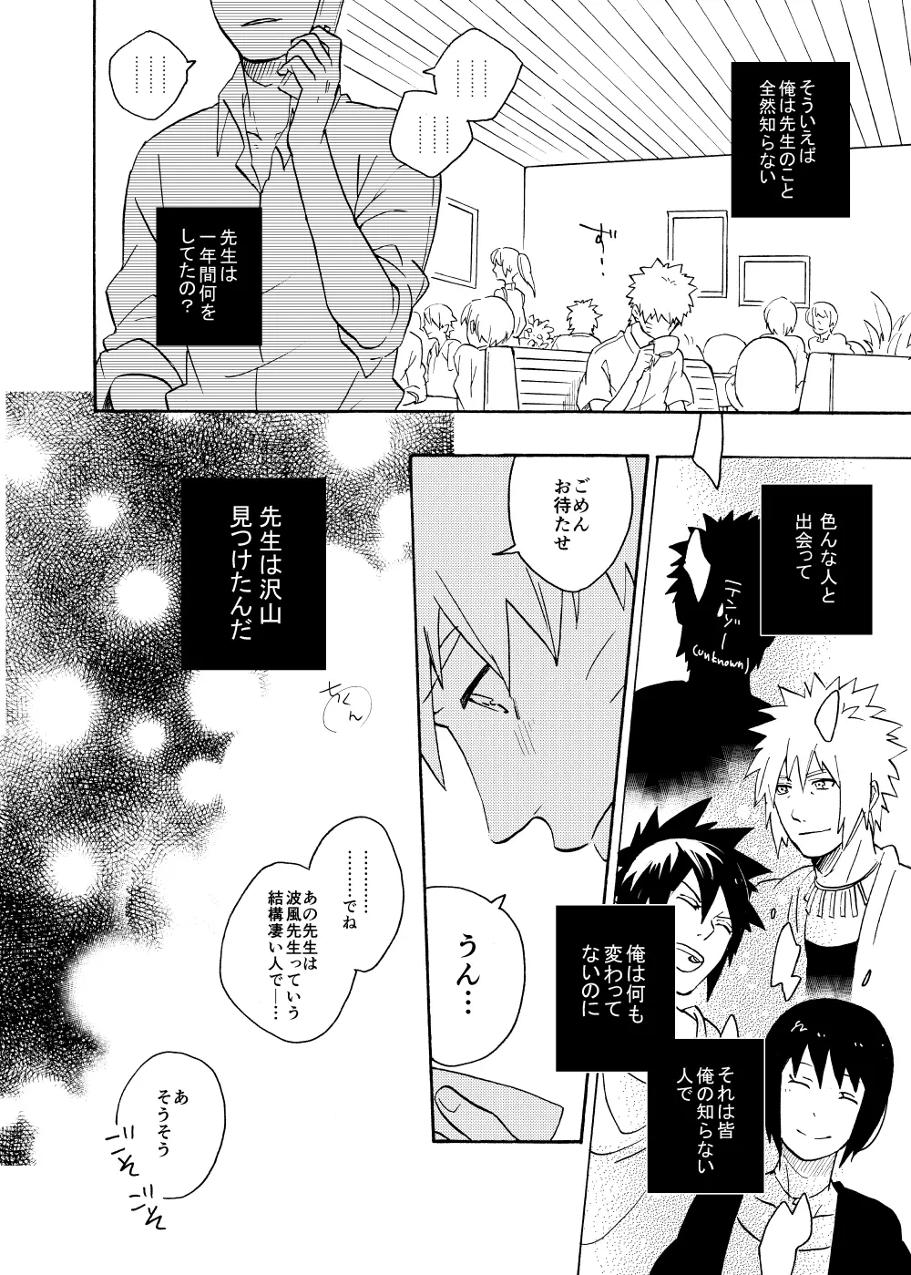 ルキンフォー総集編 - page114