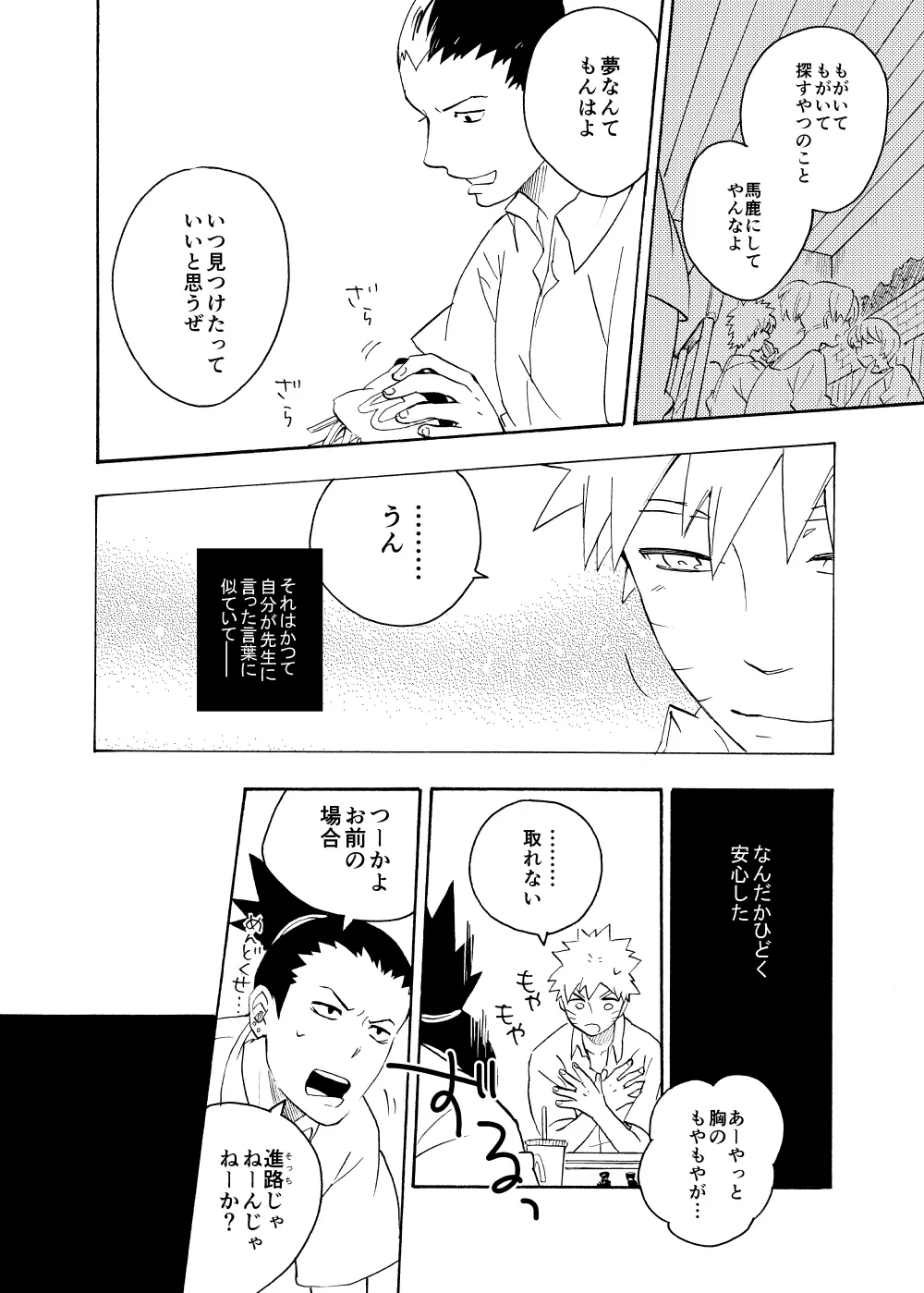 ルキンフォー総集編 - page120