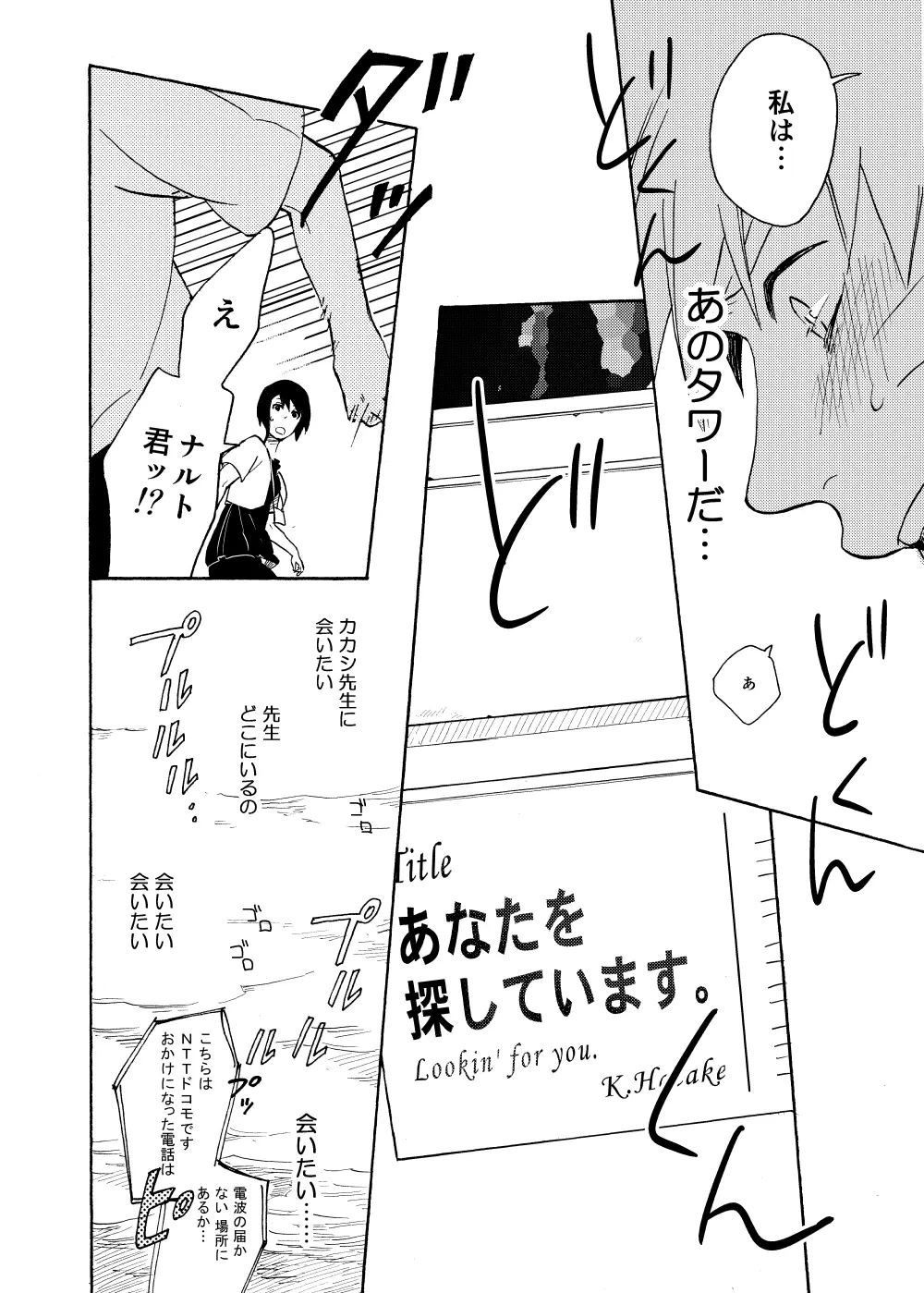 ルキンフォー総集編 - page124