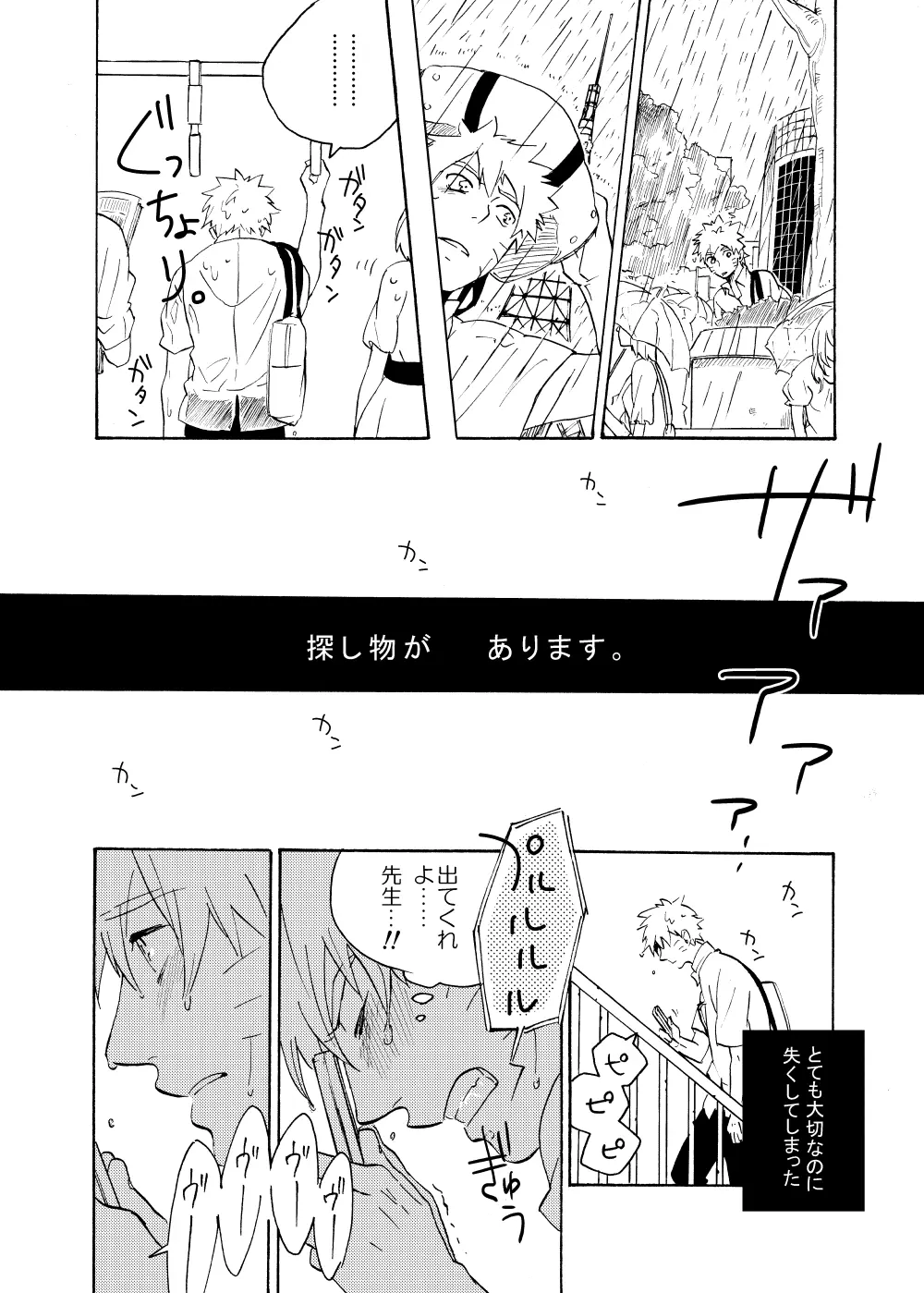 ルキンフォー総集編 - page126