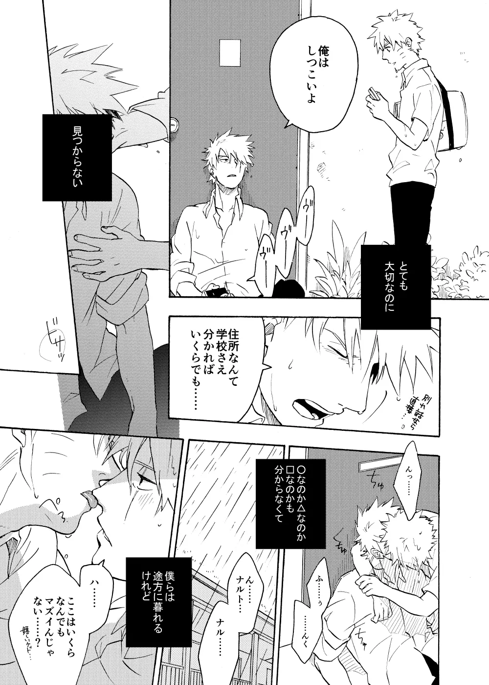 ルキンフォー総集編 - page127