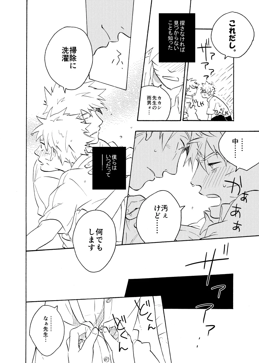 ルキンフォー総集編 - page128