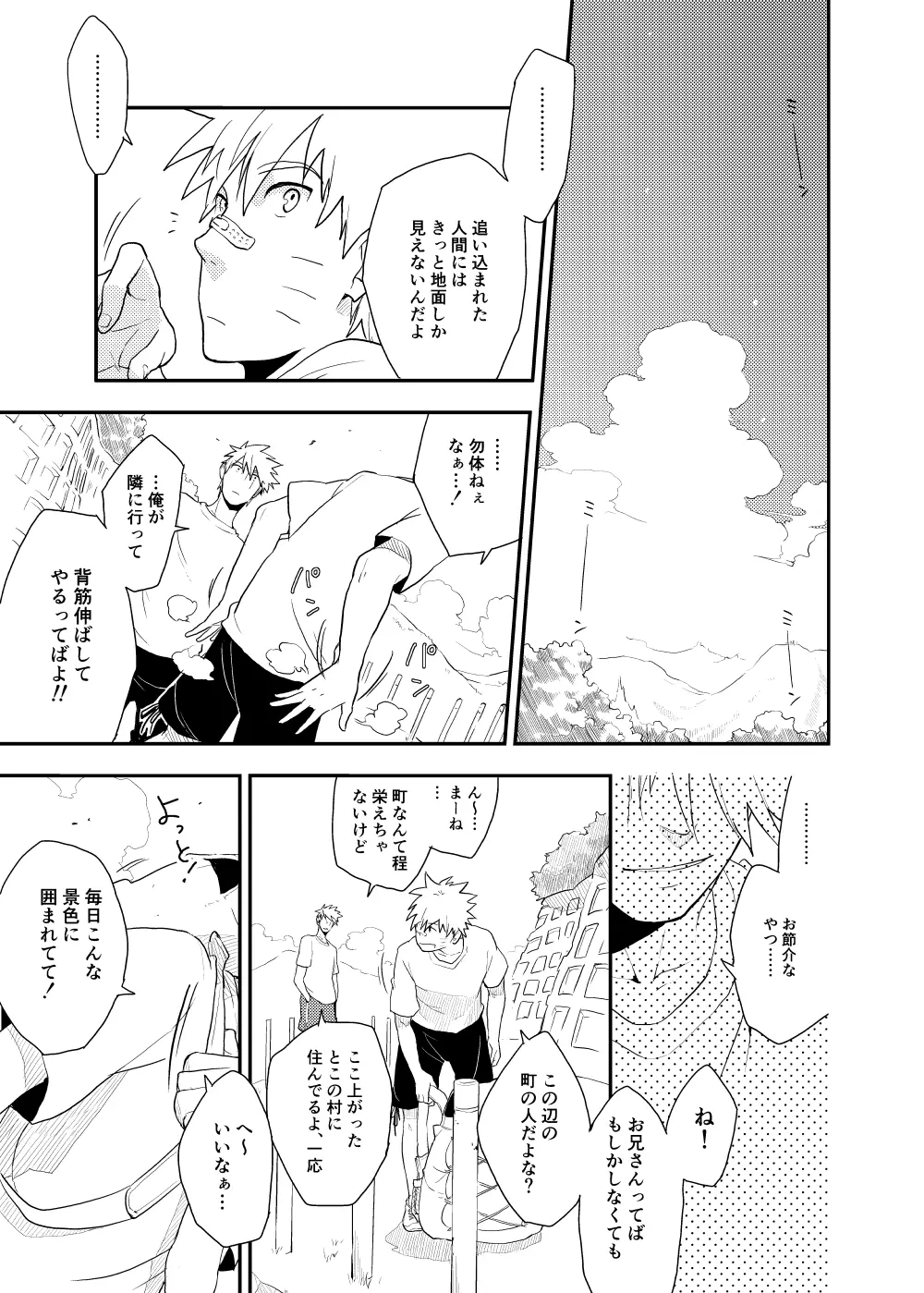 ルキンフォー総集編 - page13