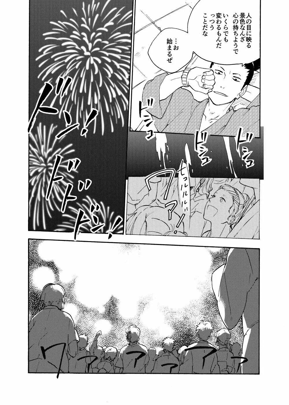 ルキンフォー総集編 - page139