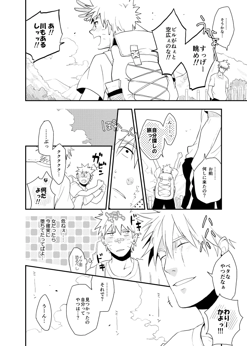ルキンフォー総集編 - page14