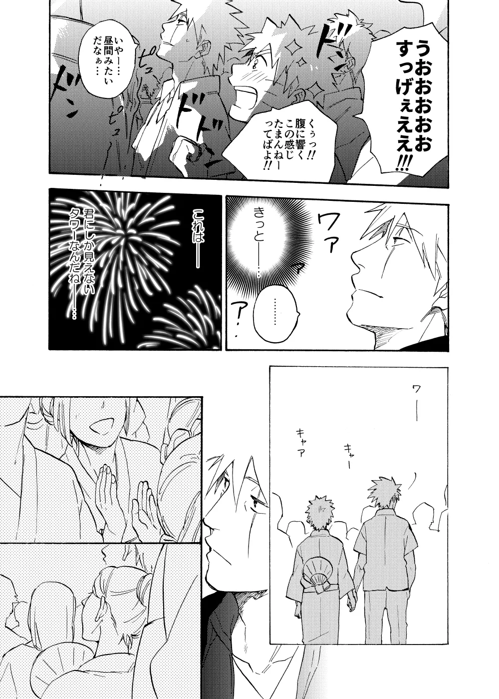 ルキンフォー総集編 - page140
