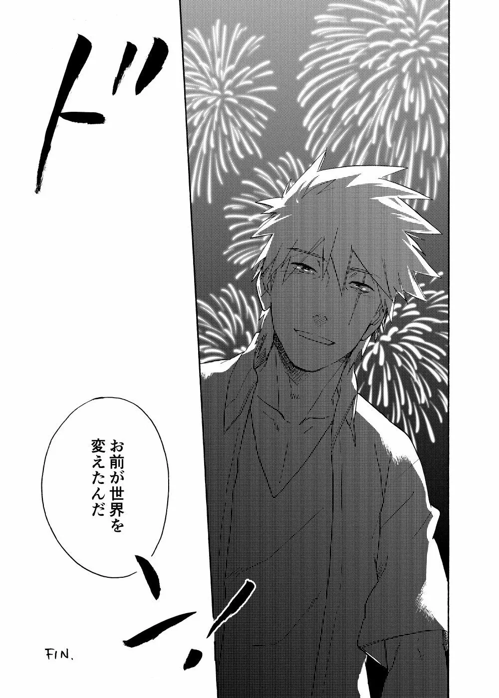 ルキンフォー総集編 - page146