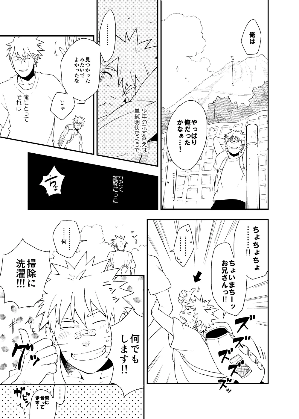 ルキンフォー総集編 - page15