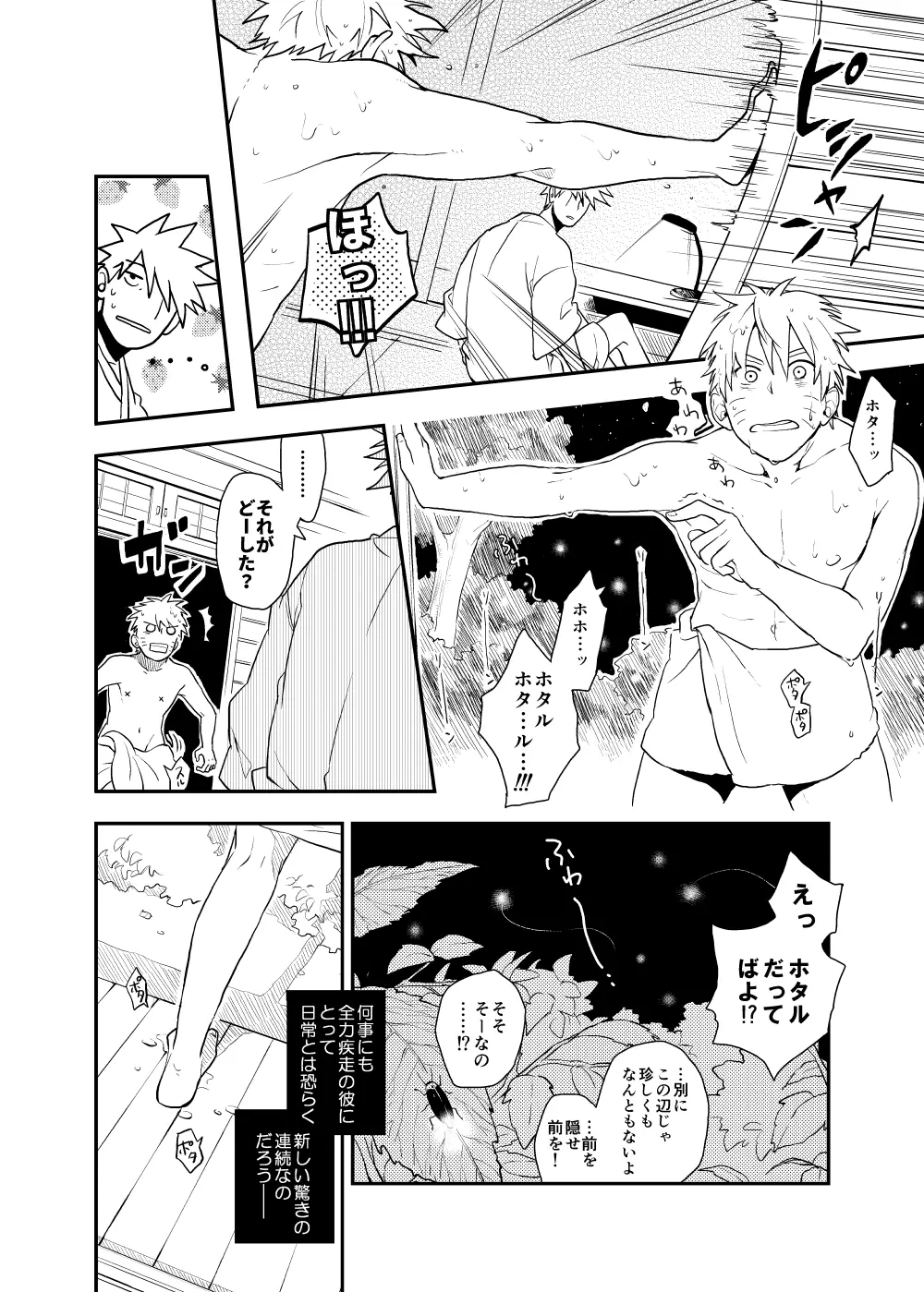 ルキンフォー総集編 - page18