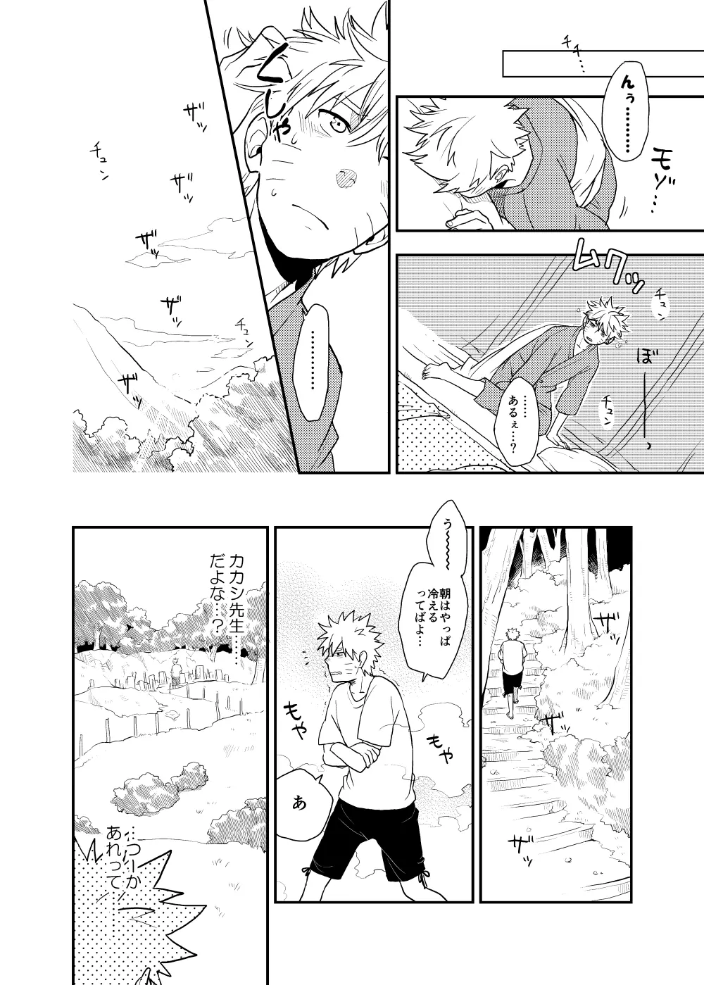 ルキンフォー総集編 - page32
