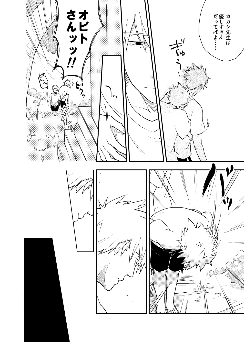 ルキンフォー総集編 - page38