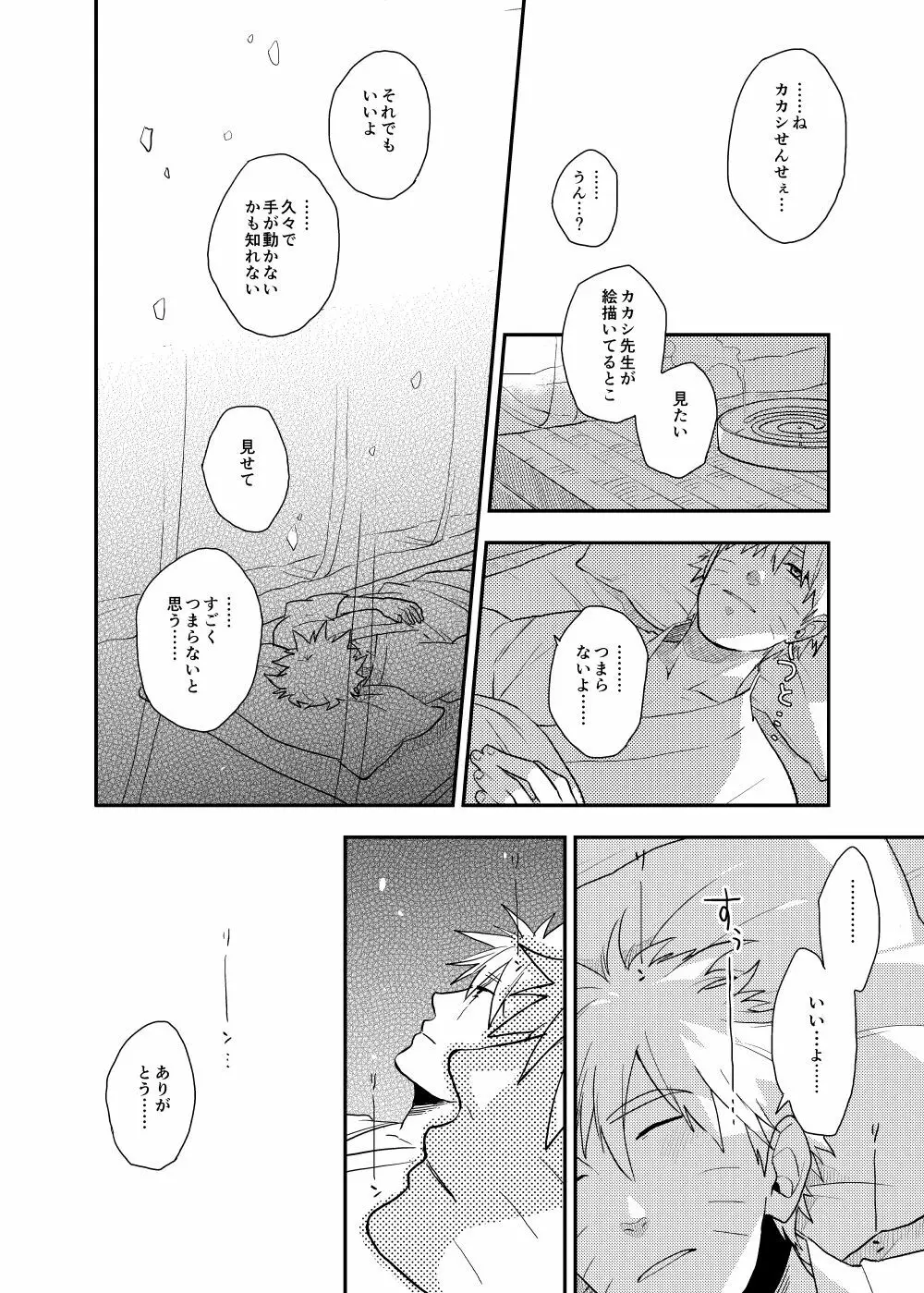 ルキンフォー総集編 - page40