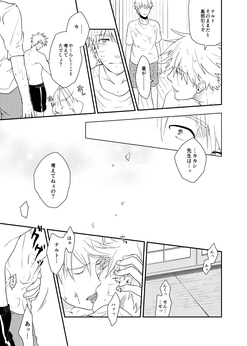 ルキンフォー総集編 - page49