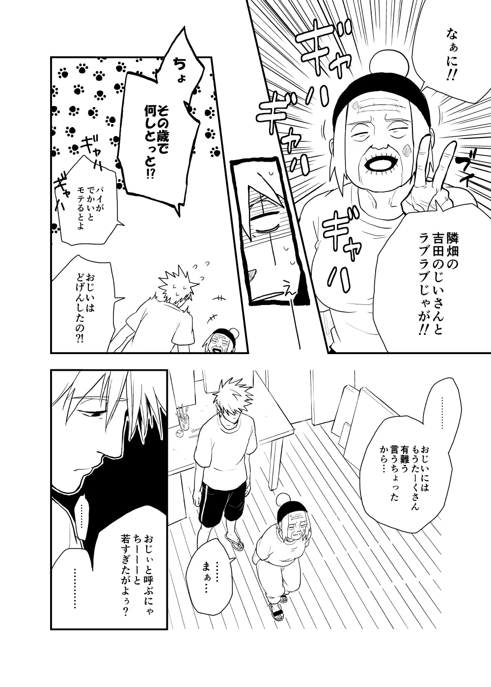 ルキンフォー総集編 - page56