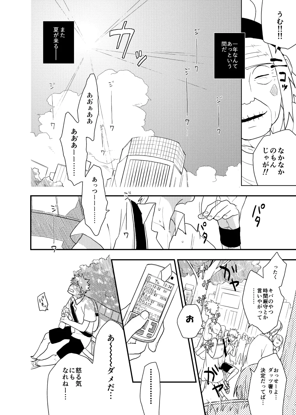 ルキンフォー総集編 - page58