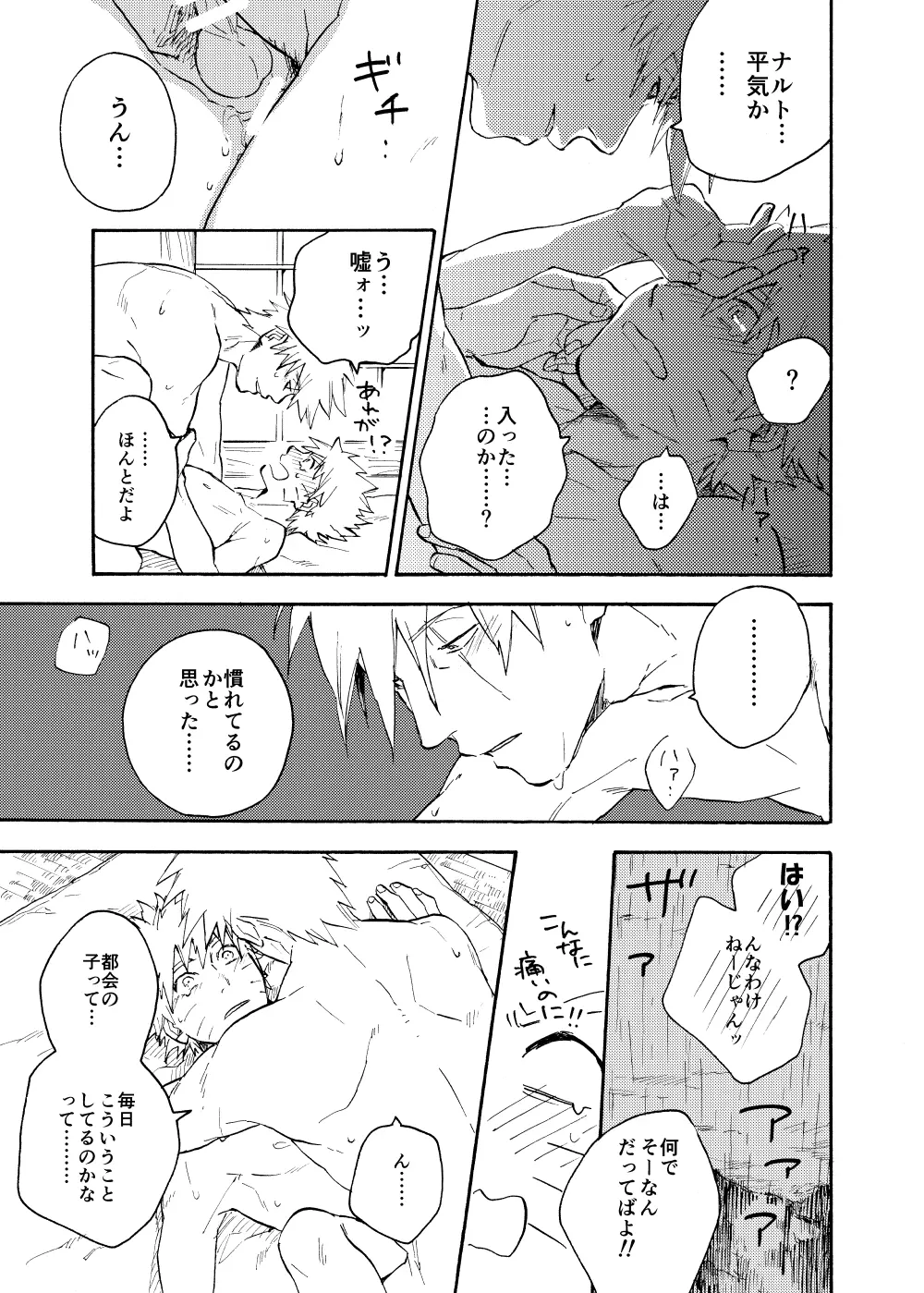 ルキンフォー総集編 - page63