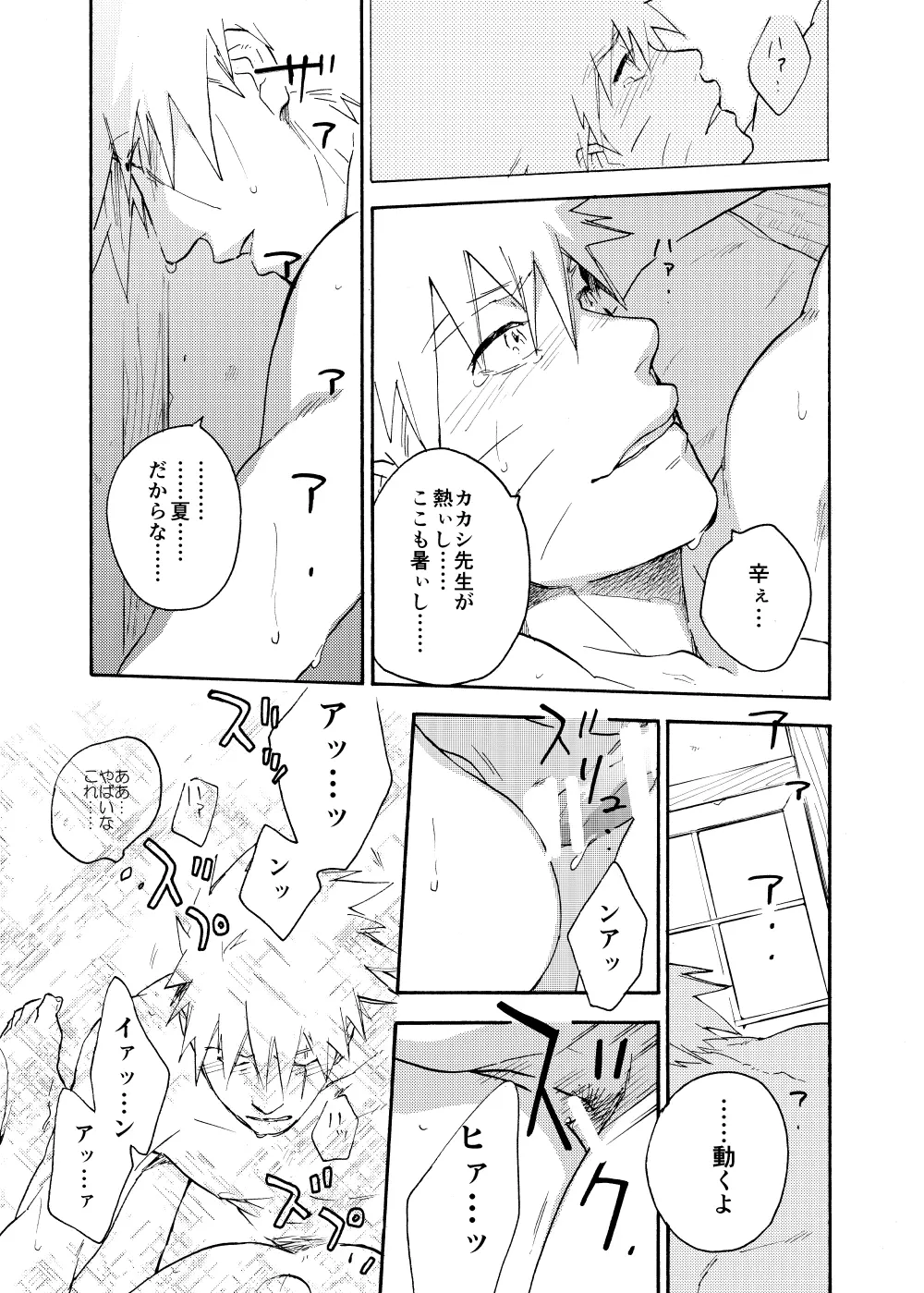 ルキンフォー総集編 - page65