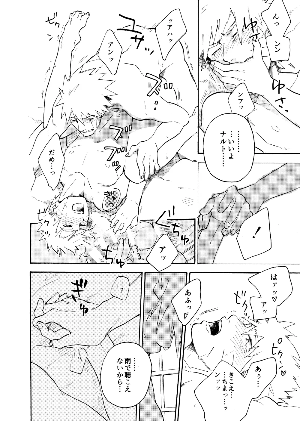 ルキンフォー総集編 - page66