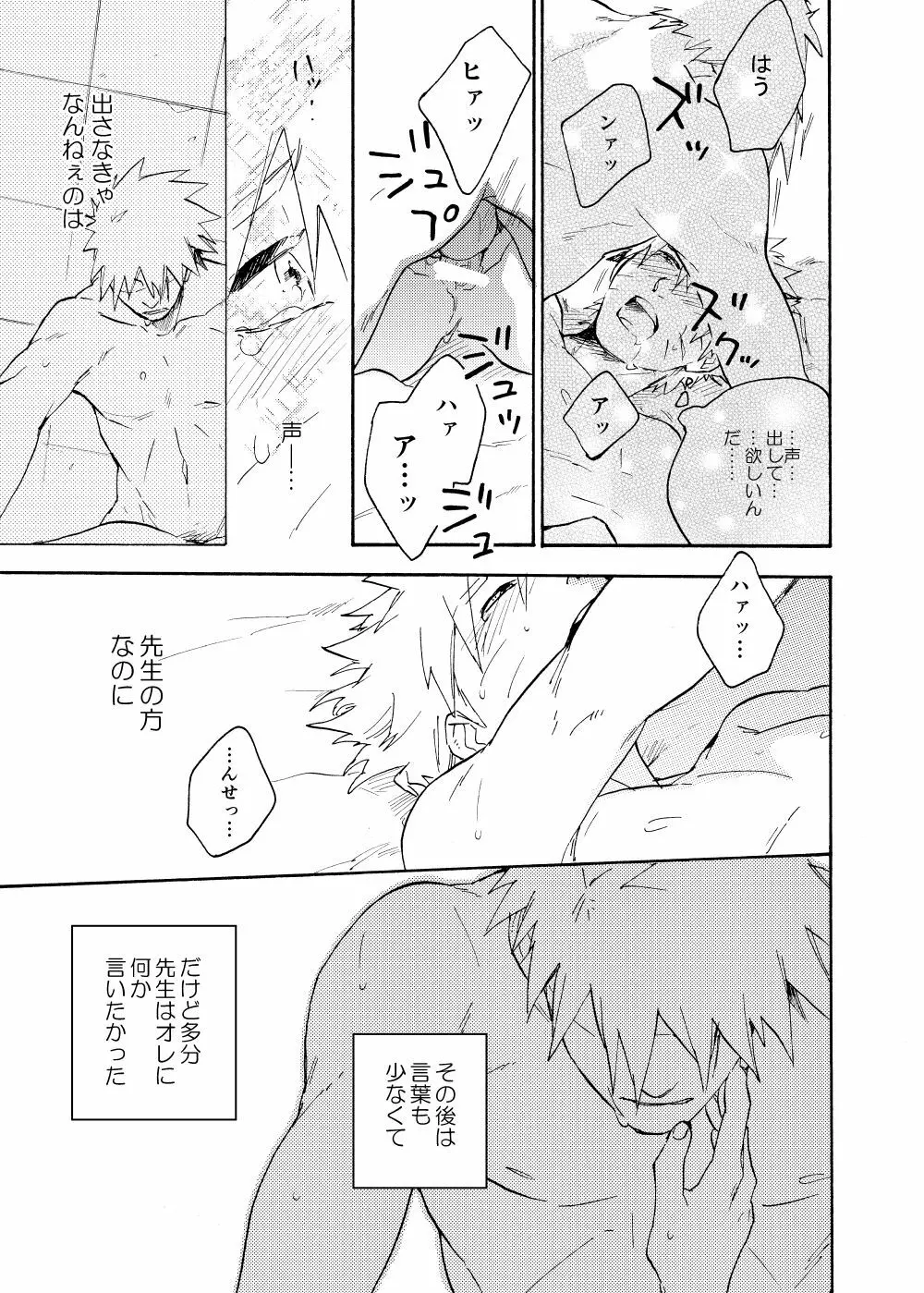 ルキンフォー総集編 - page67