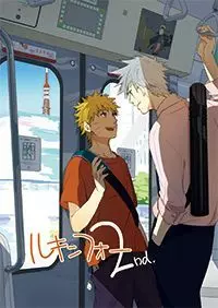 ルキンフォー総集編 - page69
