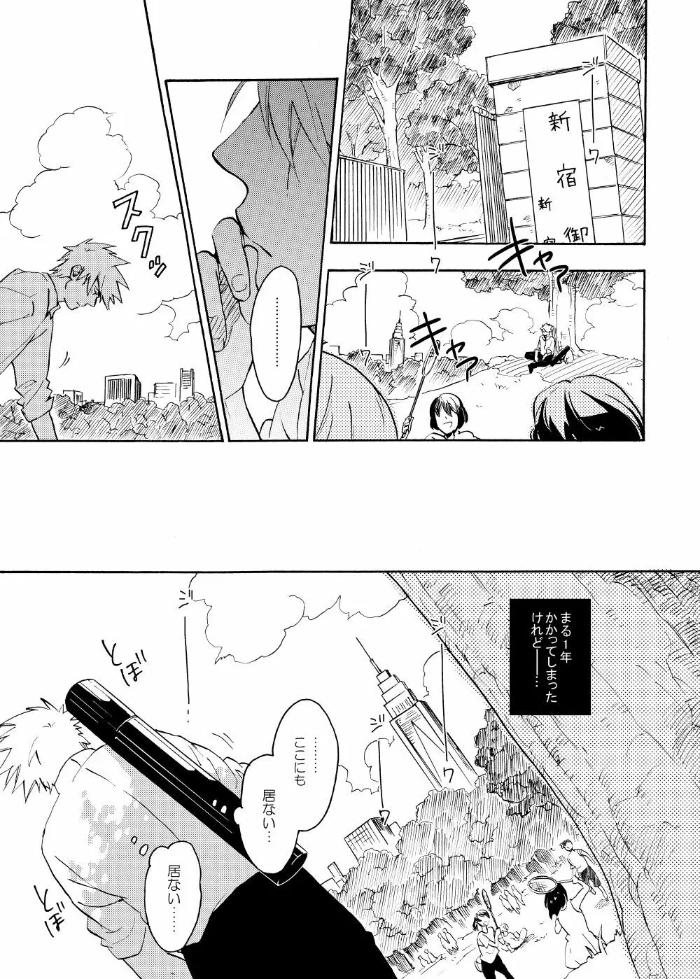ルキンフォー総集編 - page71