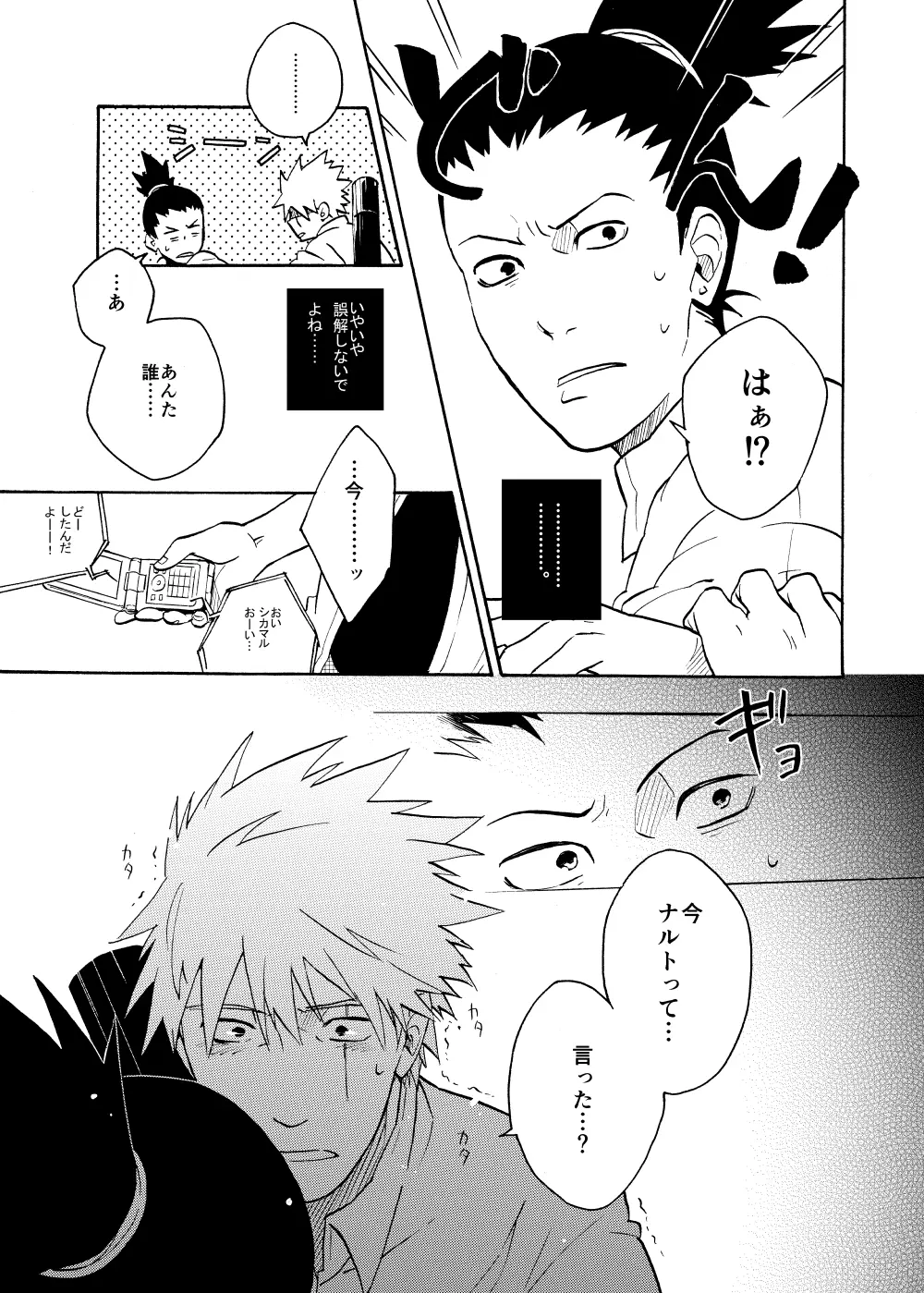 ルキンフォー総集編 - page73