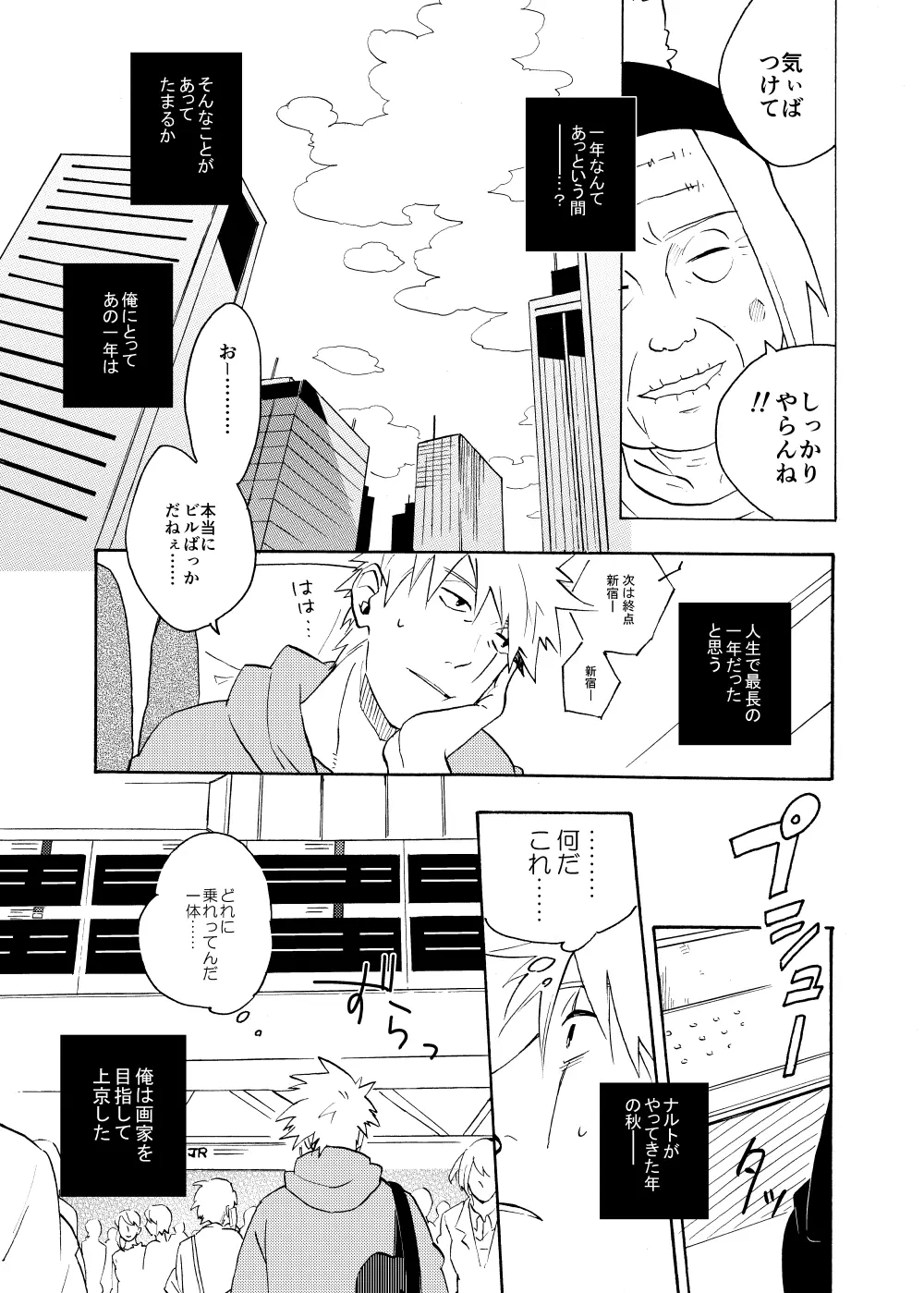 ルキンフォー総集編 - page83