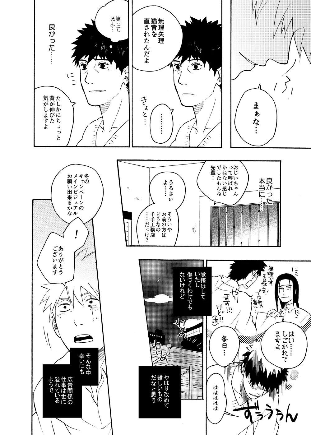ルキンフォー総集編 - page88