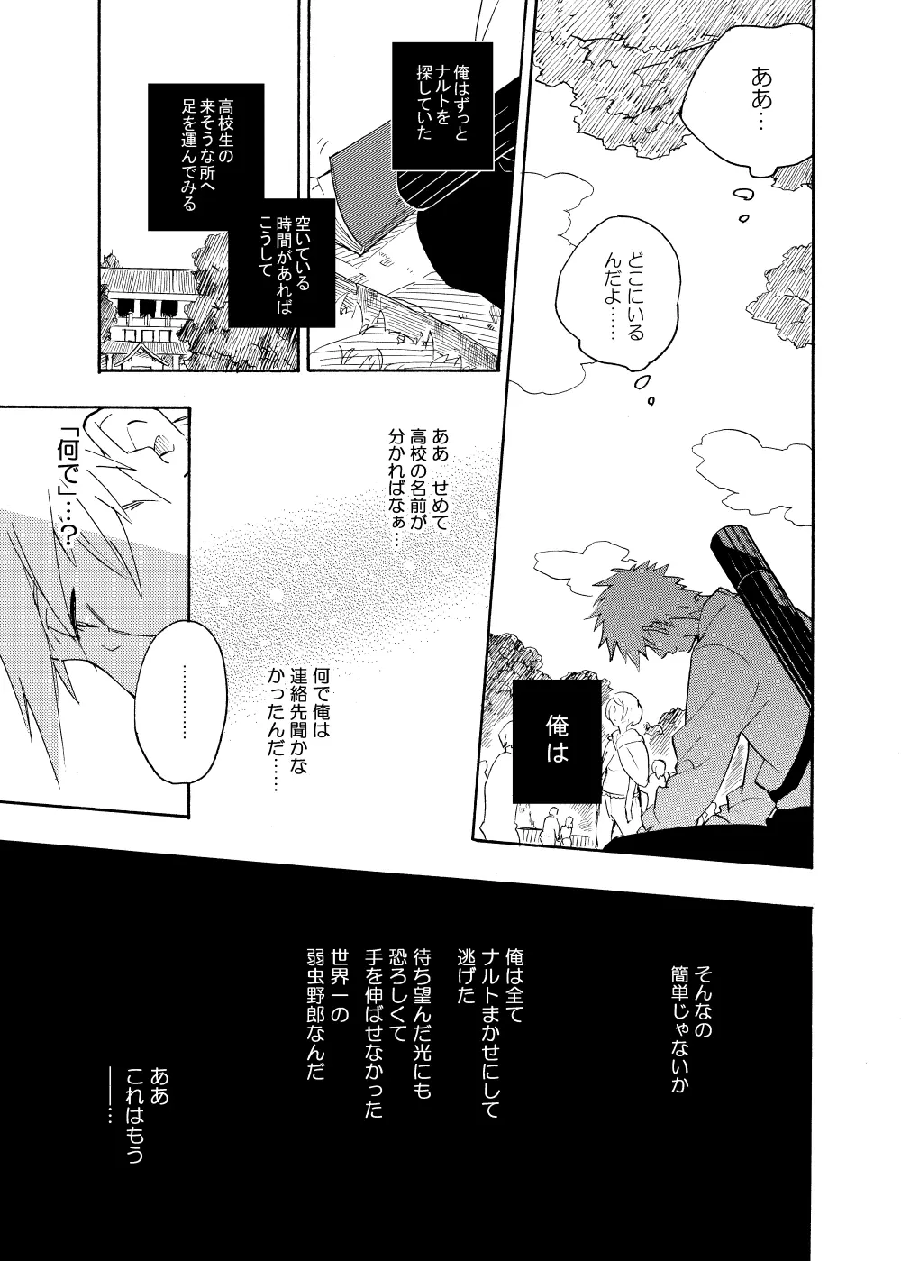 ルキンフォー総集編 - page91
