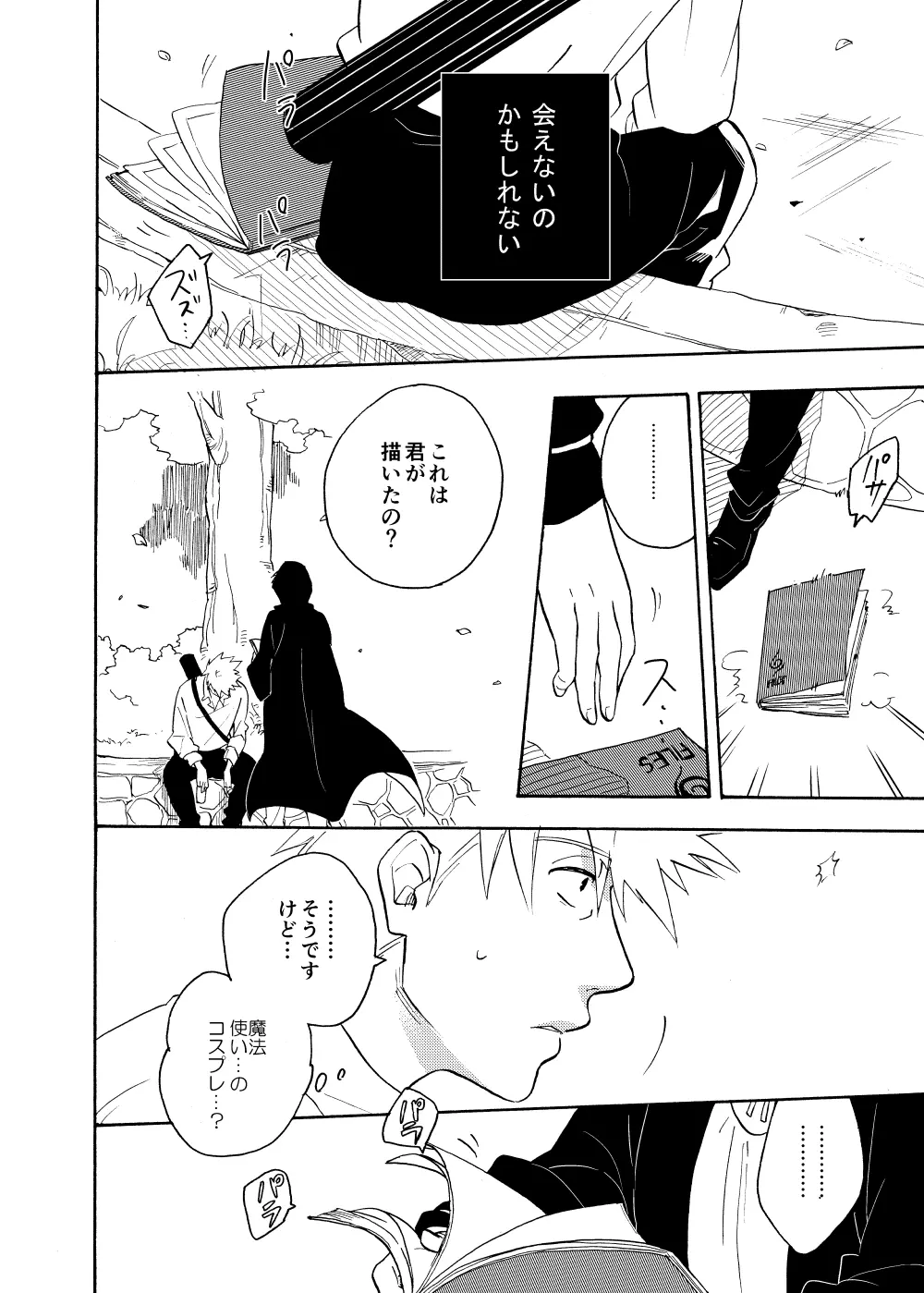 ルキンフォー総集編 - page92