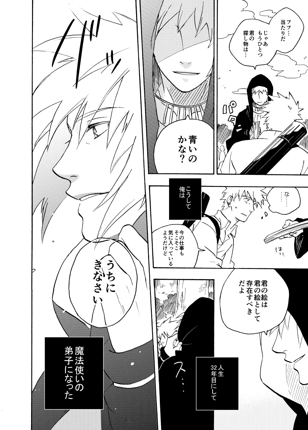 ルキンフォー総集編 - page94
