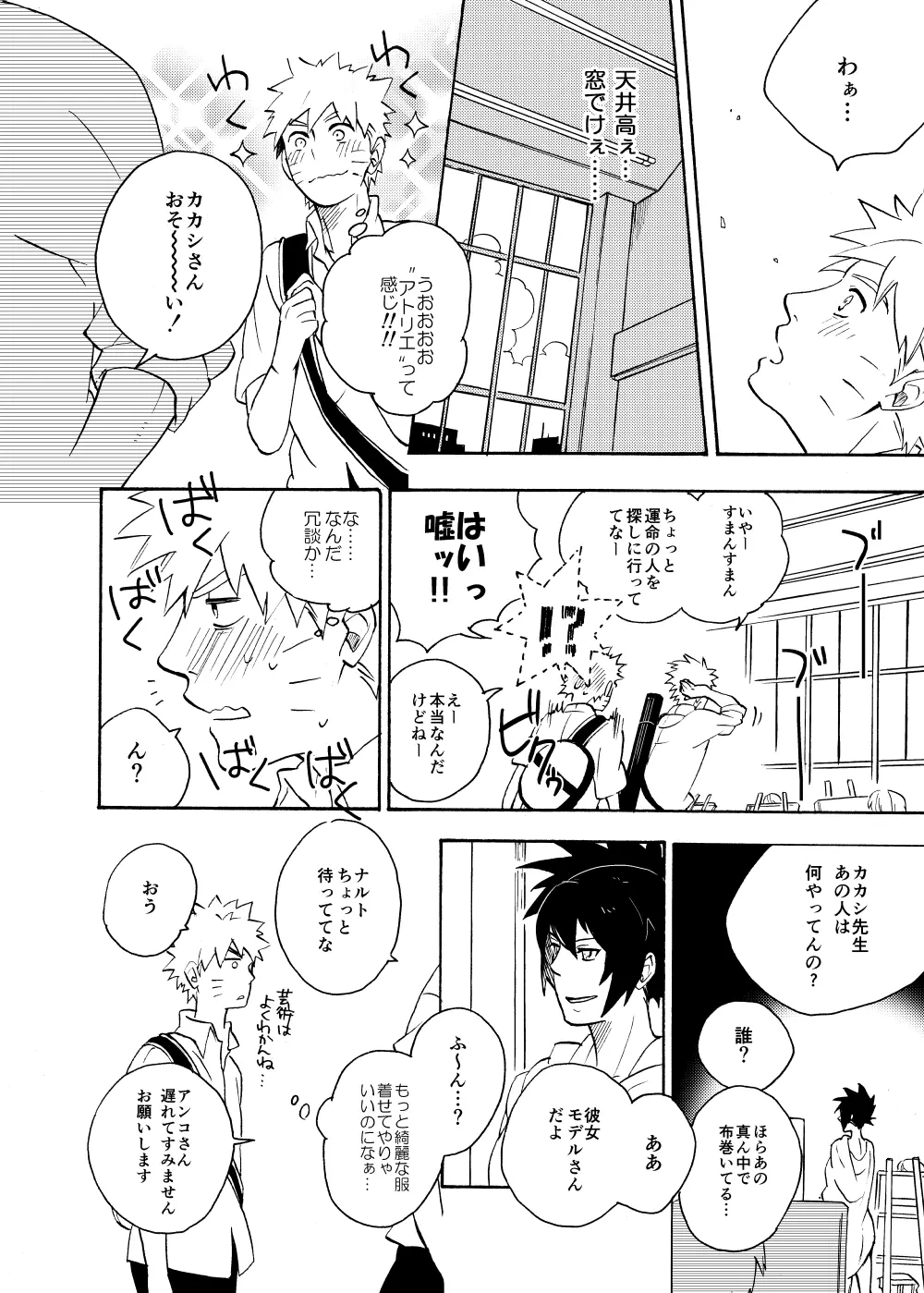 ルキンフォー総集編 - page96
