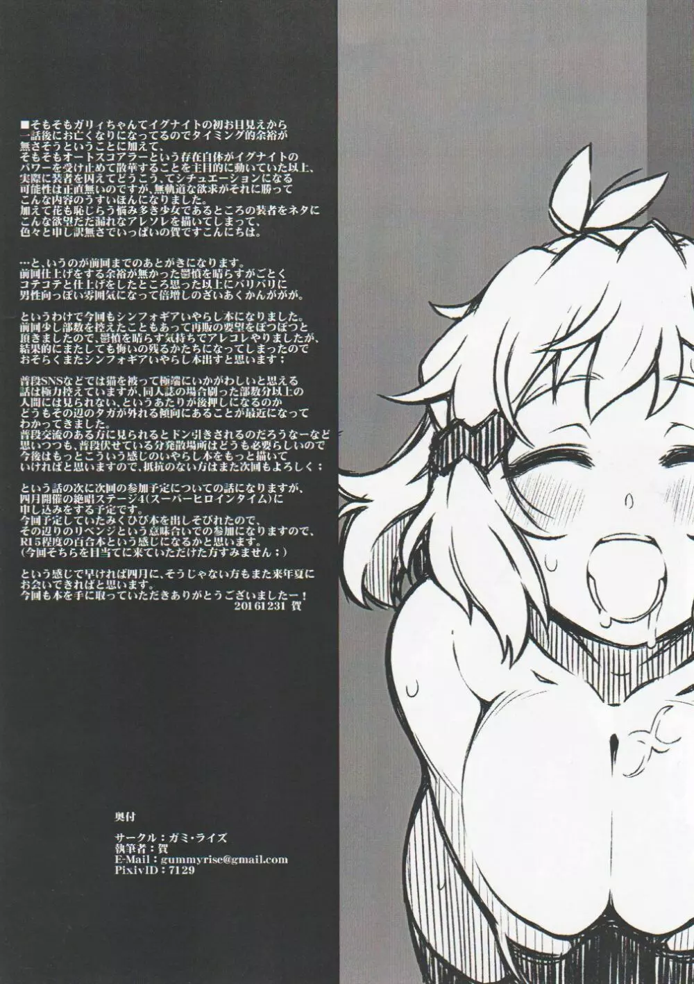 s.k.b.b.n GX + - page13